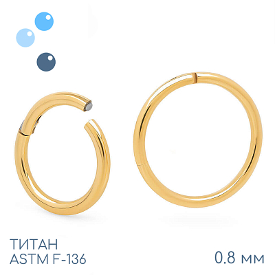 Кольцо-кликер Gold 0.8 мм (20 G)